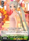  PD/SE32-21 U 初音ミク“ピチカート” 