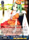  MG/S39-085 U 元人間 斧乃木余接 