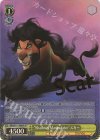 MRd/S111-006SP SP “Shadowy Manipulator”スカー(箔押し入り)