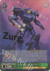  MRp/S111-025SP SP “Tyrant of the Timelines”ザーグ(箔押し入り) 