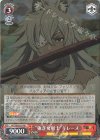MTI/S83-053 RR “強き女剣士”ギレーヌ
