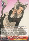  MTI/S83-067a C ボレアス家の獣人メイド 