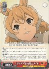  MTI/S83-067b C ボレアス家の獣人メイド 