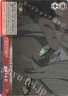 MTI/S83-078 CC 魔眼の右目 