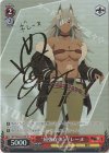 MTI/S83-057SP SP “屈強な体”ギレーヌ(サイン入り)