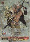 MTI/S83-053SSP SSP “強き女剣士”ギレーヌ(サイン入り)