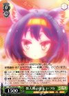  NGL/S58-034 U 獣人種の幼女 いづな 