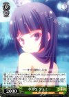 NGL/S58-035 U 水浴び クラミー