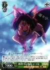 NGL/S58-038 U 勝利への執念 いづな