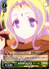  NGL/S58-043 C 森精種の協力者 フィール 