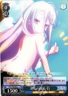 消失の訪れ 白