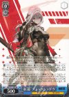 NIK/S117-085 RR 紅蓮：ブラックシャドウ