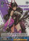 NIK/S117-102S SR “死滅の刀”ハラン