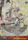 NIK/S117-066SP SP “お散歩トレーニング”ビスケット(サイン入り)
