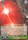 NIK/S135-033 R 棺を背負う者 グレイブ