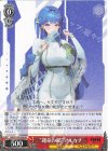 NIK/S135-056 RR “運命の鎖”アルカナ