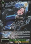 NIK/S135-038SP SP メイデン:アイスローズ(サイン入り)