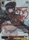 NIK/S135-063SP SP ウンファ:タクティカル・アップ(サイン入り)