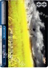 NK/W30-T18 TD 遠い日の約束