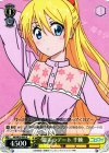  NK/W30-005 R 週末のデート 千棘 
