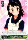  NK/W30-033 U 店の看板娘 小咲 