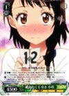  NK/W30-035 U 運命のくじ引き 小咲 