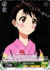  NK/W30-040 C 浴衣の小咲 
