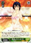 NK/W30-044 C 衝撃の事実 誠士郎
