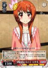 NK/W30-054 R 積極的な女の子 万里花
