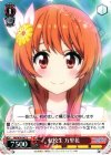 NK/W30-067 C 転校生 万里花