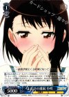 NK/W30-086 U ふたりの進展 小咲