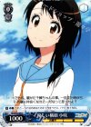 NK/W30-089 C 優しい横顔 小咲