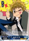 NK/W30-090 C お調子者 集