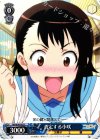 NK/W30-092 C 否定する小咲