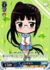 NK/W30-106 PR ちびるり