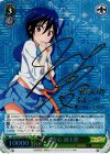 NK/W30-026SP SP 乙女心 誠士郎(サイン入り)