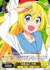 NK/WE22-05 C 新生活! 千棘