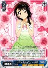 NK/WE22-27 R パジャマパーティー 小咲