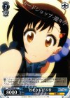  NK/WE22-34 C 首をかしげる春 