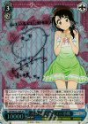 NK/WE22-27SP SP パジャマパーティー 小咲(サイン入り)