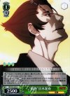 NM/S24-029 U “偽物”貝木泥舟
