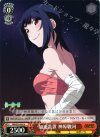 NM/S24-054 U 加速装置 神原駿河