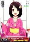NM/S24-061 C 茶道部 阿良々木月火