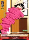 NM/S24-066 U お約束