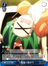 NM/S24-079 U 敗者の強がり
