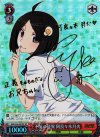 NM/S24-047SP SP 不死の怪異 阿良々木月火(サイン入り)