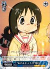  NJ/WE11-23 R “おたんじょうび”なの 
