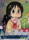  NJ/WE11-23 S-R “おたんじょうび”なの(ホロ) 