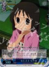  NJ/WE11-26 S-C ねじまき なの(ホロ) 