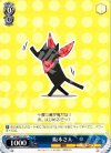  NJ/WE11-27 C 阪本さん 